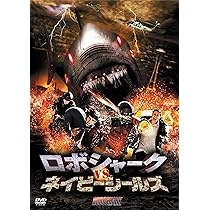 ロボフィッシユ ロボシャークレッド Super Robot Chogokin Giant Robo(ジャイアント・ロボ): The